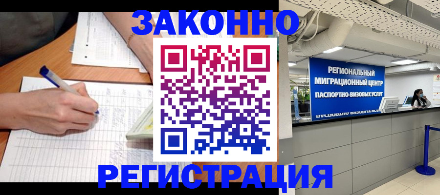 регистрация в Кяхте