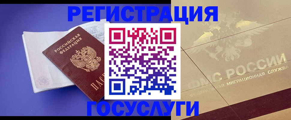 временная регистрация для всех в Кяхте